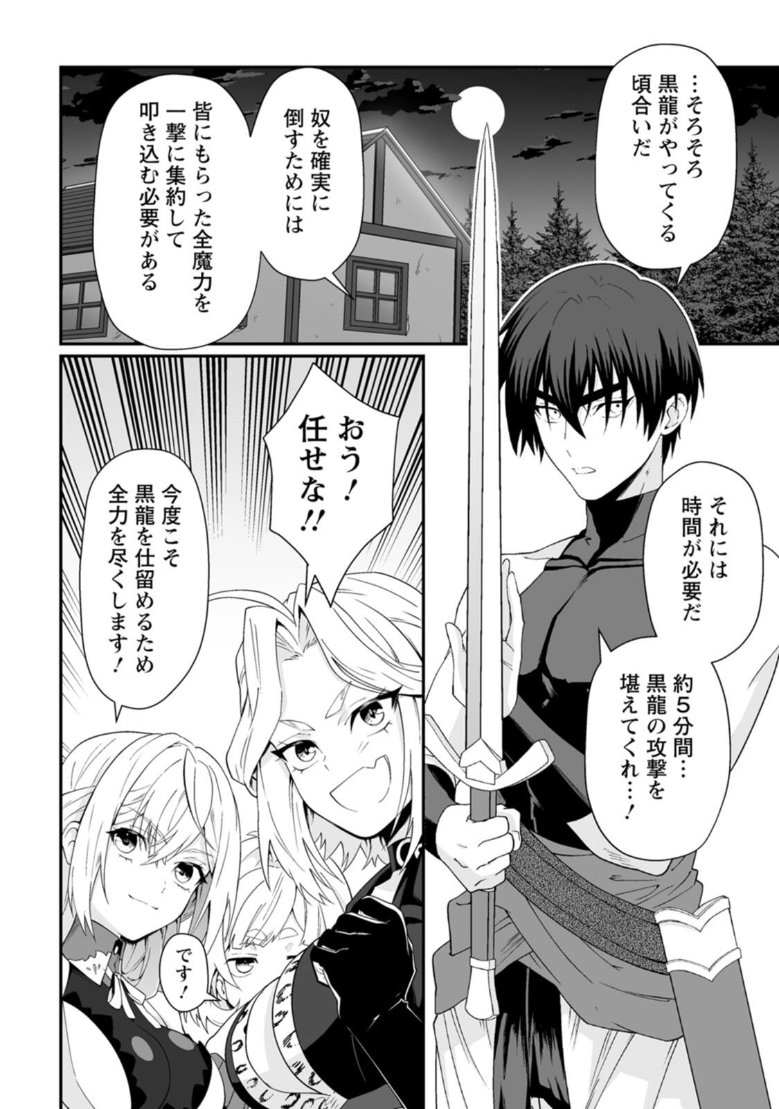 [紅の煮た豆×友橋かめつ] 貞操逆転世界で唯一の男騎士の俺、女騎士学園に入学したらなぜか英雄扱いされた～絶倫スキルでハーレム無双～ 第02巻 - Page 146