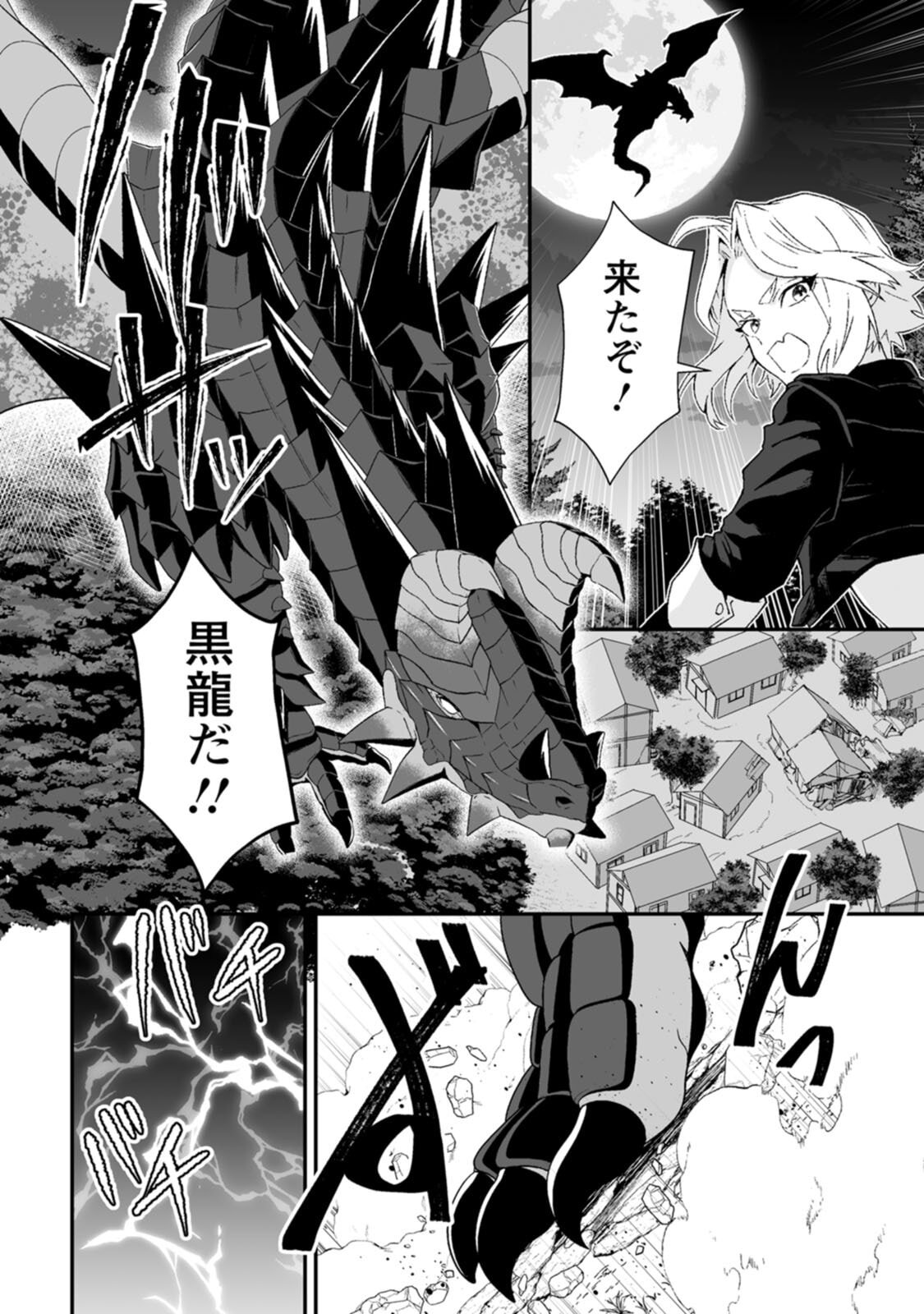 [紅の煮た豆×友橋かめつ] 貞操逆転世界で唯一の男騎士の俺、女騎士学園に入学したらなぜか英雄扱いされた～絶倫スキルでハーレム無双～ 第02巻 - Page 147