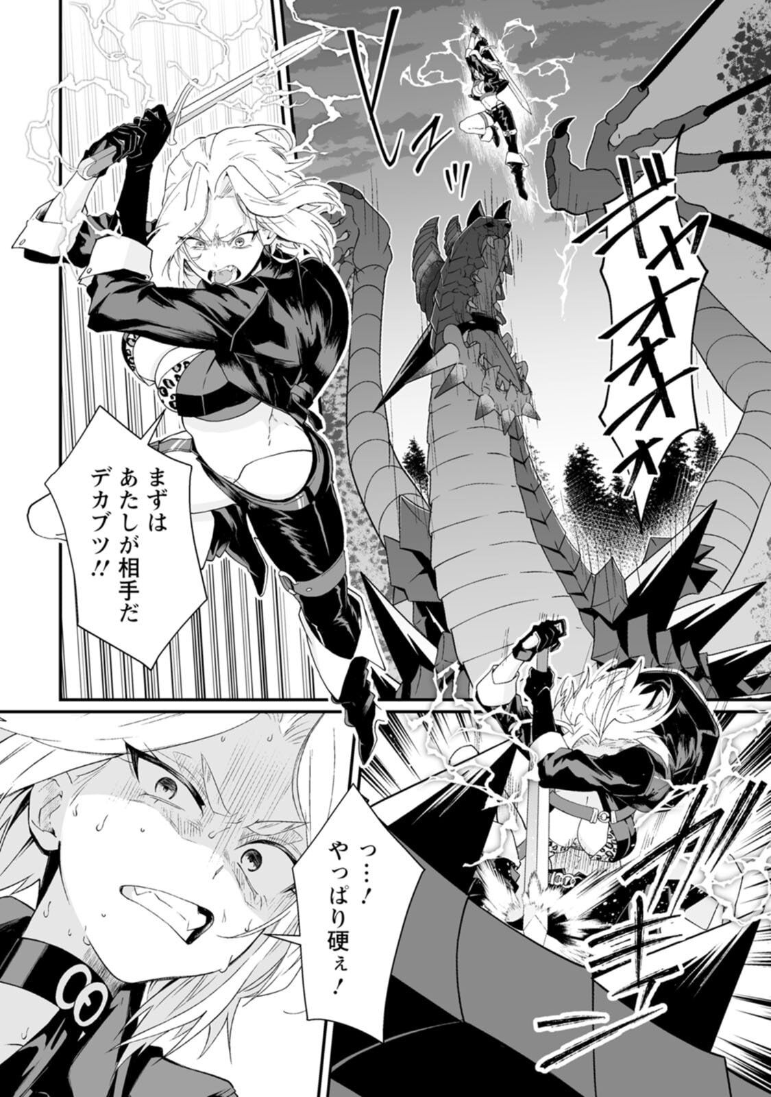 [紅の煮た豆×友橋かめつ] 貞操逆転世界で唯一の男騎士の俺、女騎士学園に入学したらなぜか英雄扱いされた～絶倫スキルでハーレム無双～ 第02巻 - Page 148
