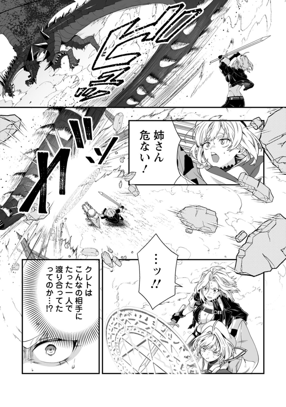 [紅の煮た豆×友橋かめつ] 貞操逆転世界で唯一の男騎士の俺、女騎士学園に入学したらなぜか英雄扱いされた～絶倫スキルでハーレム無双～ 第02巻 - Page 149
