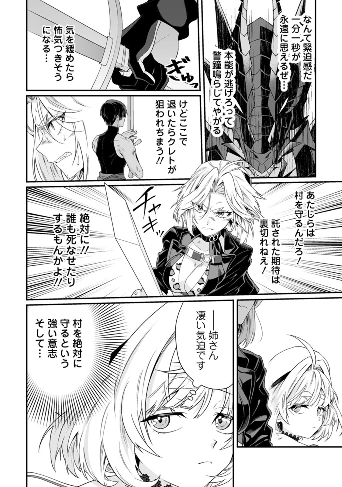 [紅の煮た豆×友橋かめつ] 貞操逆転世界で唯一の男騎士の俺、女騎士学園に入学したらなぜか英雄扱いされた～絶倫スキルでハーレム無双～ 第02巻 - Page 150