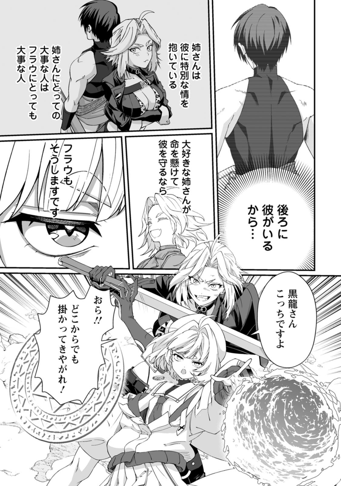 [紅の煮た豆×友橋かめつ] 貞操逆転世界で唯一の男騎士の俺、女騎士学園に入学したらなぜか英雄扱いされた～絶倫スキルでハーレム無双～ 第02巻 - Page 151
