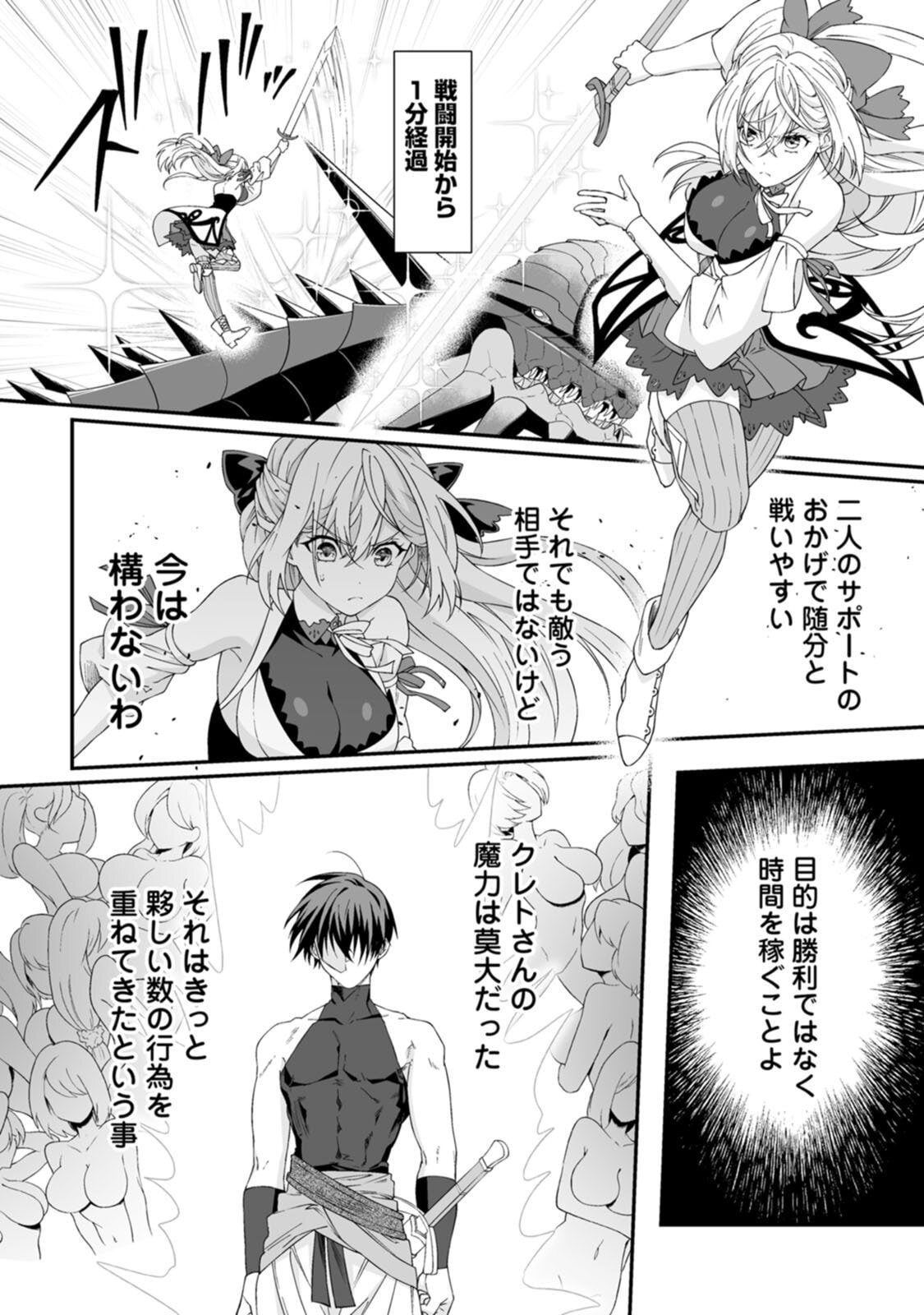 [紅の煮た豆×友橋かめつ] 貞操逆転世界で唯一の男騎士の俺、女騎士学園に入学したらなぜか英雄扱いされた～絶倫スキルでハーレム無双～ 第02巻 - Page 152