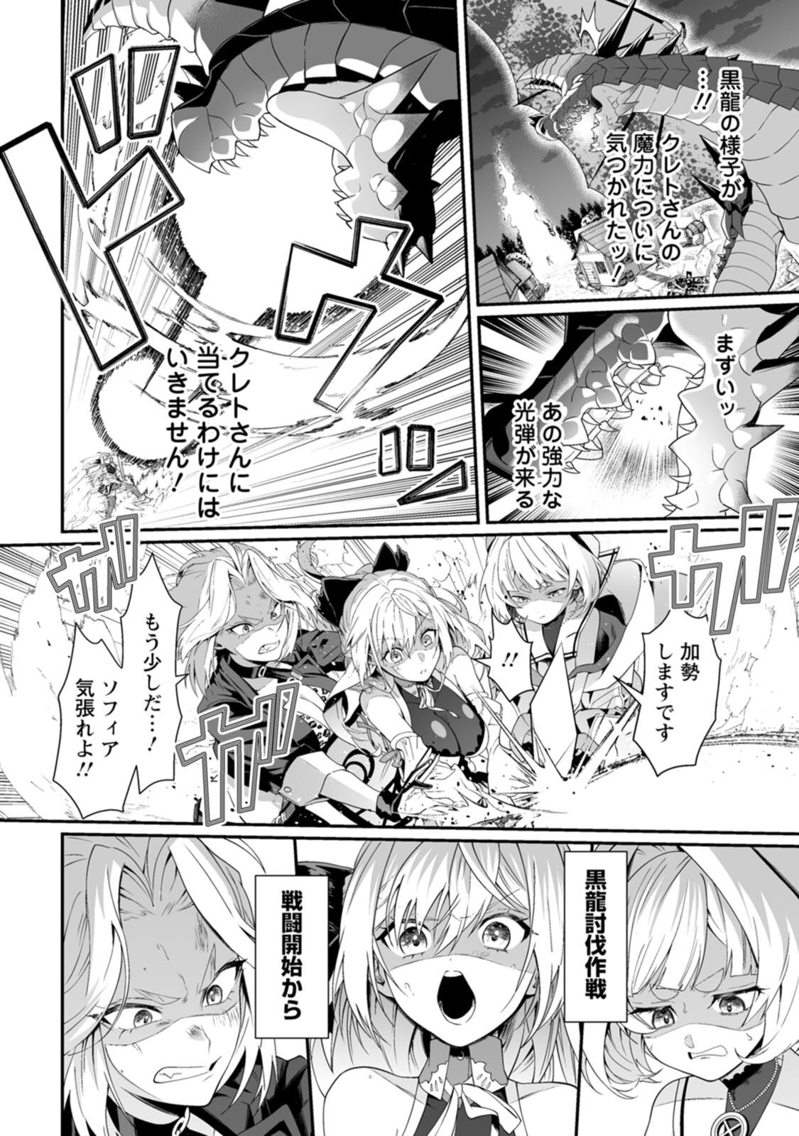 [紅の煮た豆×友橋かめつ] 貞操逆転世界で唯一の男騎士の俺、女騎士学園に入学したらなぜか英雄扱いされた～絶倫スキルでハーレム無双～ 第02巻 - Page 154