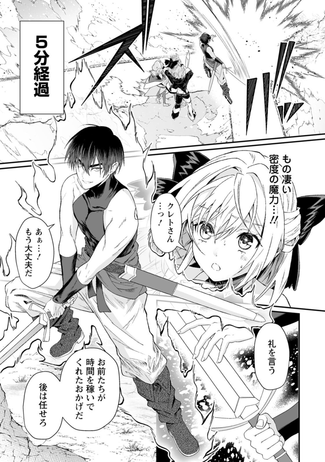 [紅の煮た豆×友橋かめつ] 貞操逆転世界で唯一の男騎士の俺、女騎士学園に入学したらなぜか英雄扱いされた～絶倫スキルでハーレム無双～ 第02巻 - Page 155