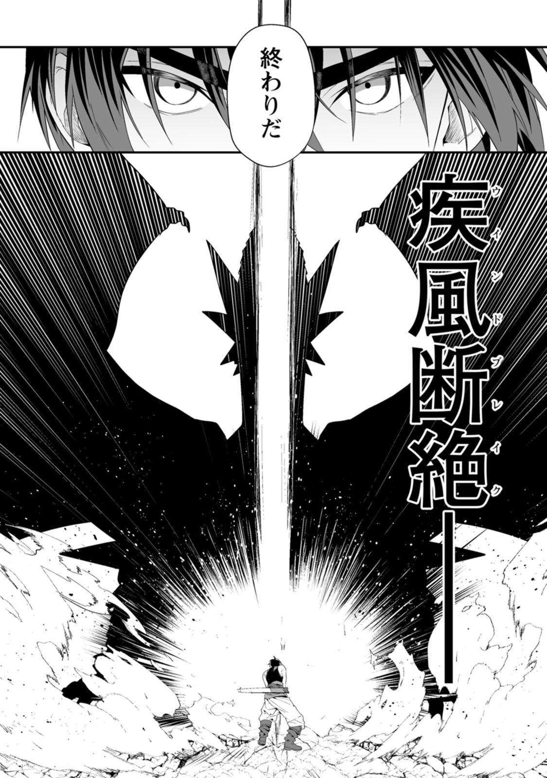 [紅の煮た豆×友橋かめつ] 貞操逆転世界で唯一の男騎士の俺、女騎士学園に入学したらなぜか英雄扱いされた～絶倫スキルでハーレム無双～ 第02巻 - Page 156