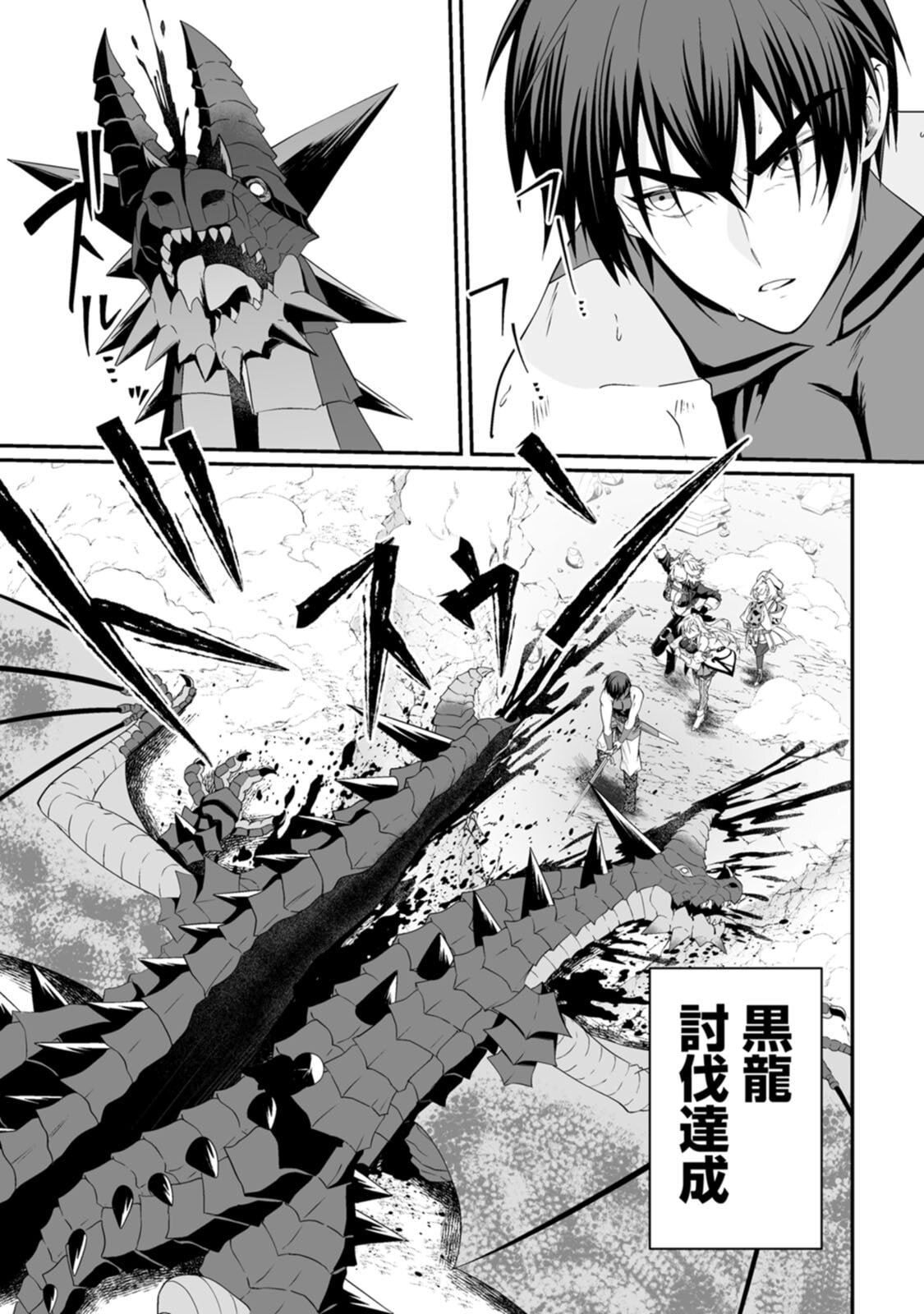 [紅の煮た豆×友橋かめつ] 貞操逆転世界で唯一の男騎士の俺、女騎士学園に入学したらなぜか英雄扱いされた～絶倫スキルでハーレム無双～ 第02巻 - Page 157