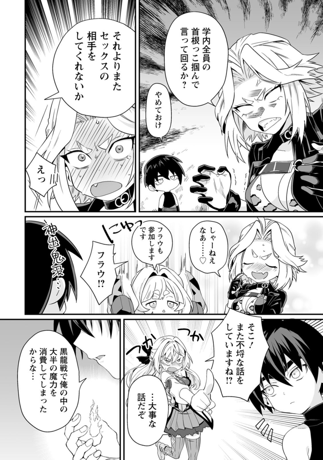 [紅の煮た豆×友橋かめつ] 貞操逆転世界で唯一の男騎士の俺、女騎士学園に入学したらなぜか英雄扱いされた～絶倫スキルでハーレム無双～ 第02巻 - Page 160