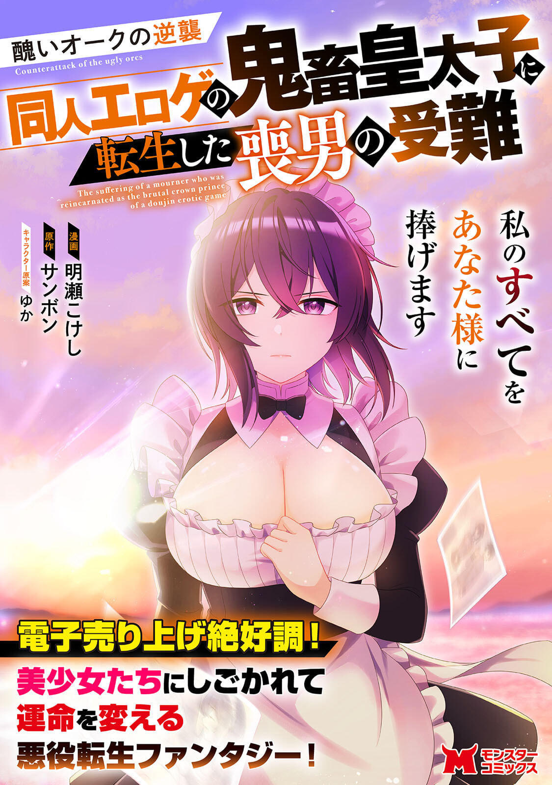 [紅の煮た豆×友橋かめつ] 貞操逆転世界で唯一の男騎士の俺、女騎士学園に入学したらなぜか英雄扱いされた～絶倫スキルでハーレム無双～ 第02巻 - Page 170