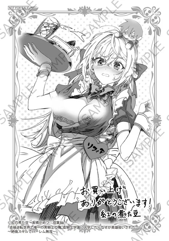 [紅の煮た豆×友橋かめつ] 貞操逆転世界で唯一の男騎士の俺、女騎士学園に入学したらなぜか英雄扱いされた～絶倫スキルでハーレム無双～ 第02巻 - Page 173