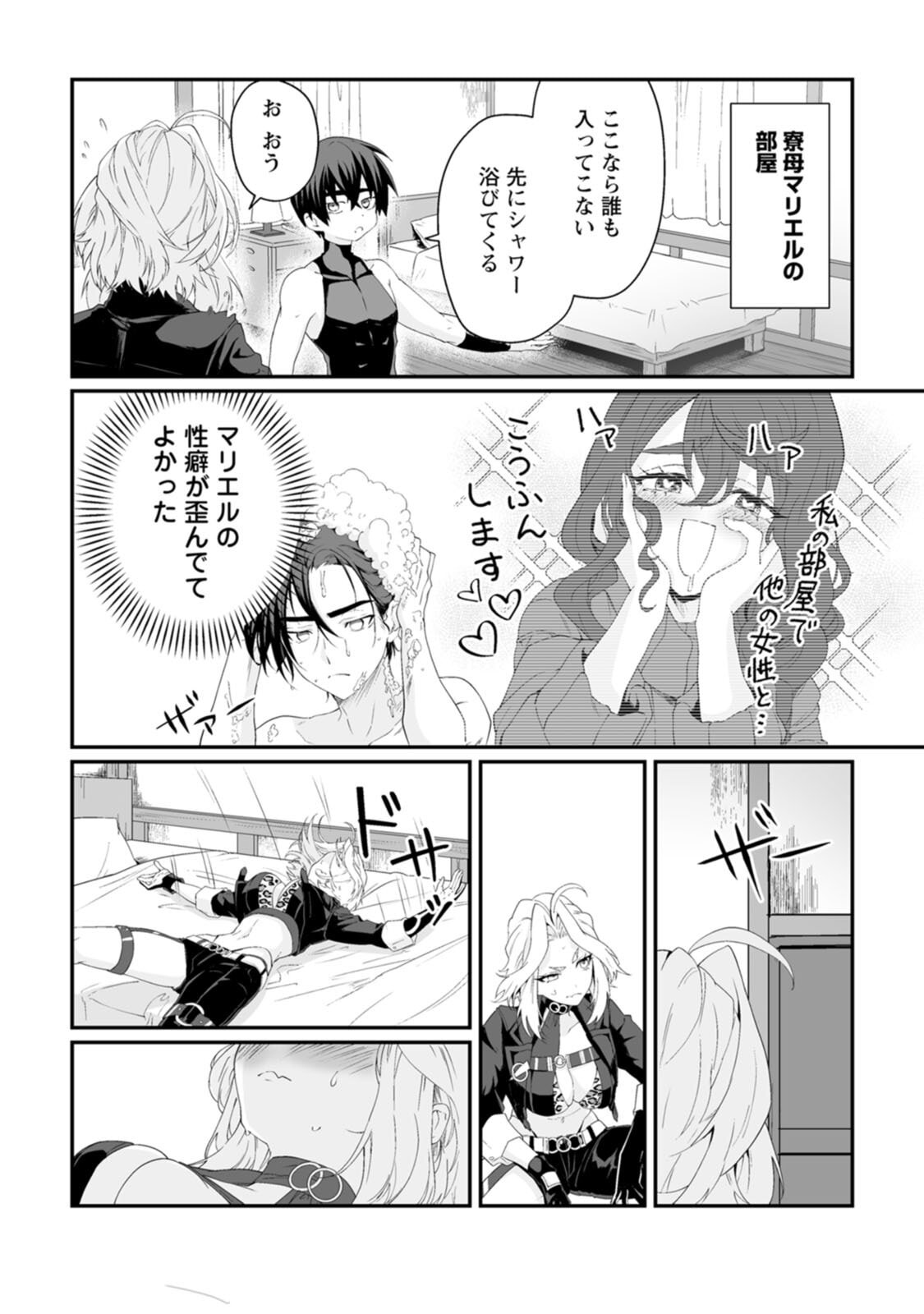 [紅の煮た豆×友橋かめつ] 貞操逆転世界で唯一の男騎士の俺、女騎士学園に入学したらなぜか英雄扱いされた～絶倫スキルでハーレム無双～ 第02巻 - Page 18