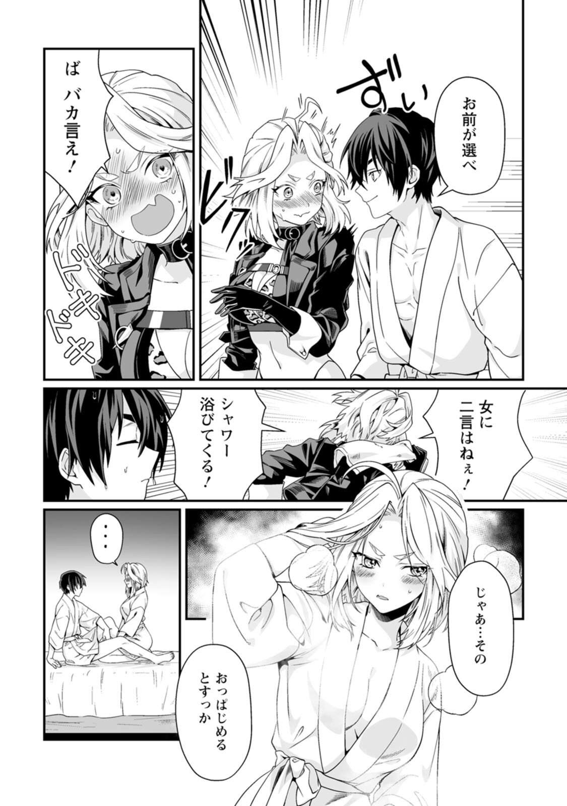 [紅の煮た豆×友橋かめつ] 貞操逆転世界で唯一の男騎士の俺、女騎士学園に入学したらなぜか英雄扱いされた～絶倫スキルでハーレム無双～ 第02巻 - Page 20