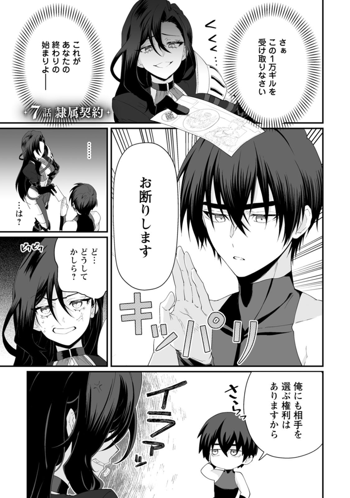 [紅の煮た豆×友橋かめつ] 貞操逆転世界で唯一の男騎士の俺、女騎士学園に入学したらなぜか英雄扱いされた～絶倫スキルでハーレム無双～ 第02巻 - Page 35