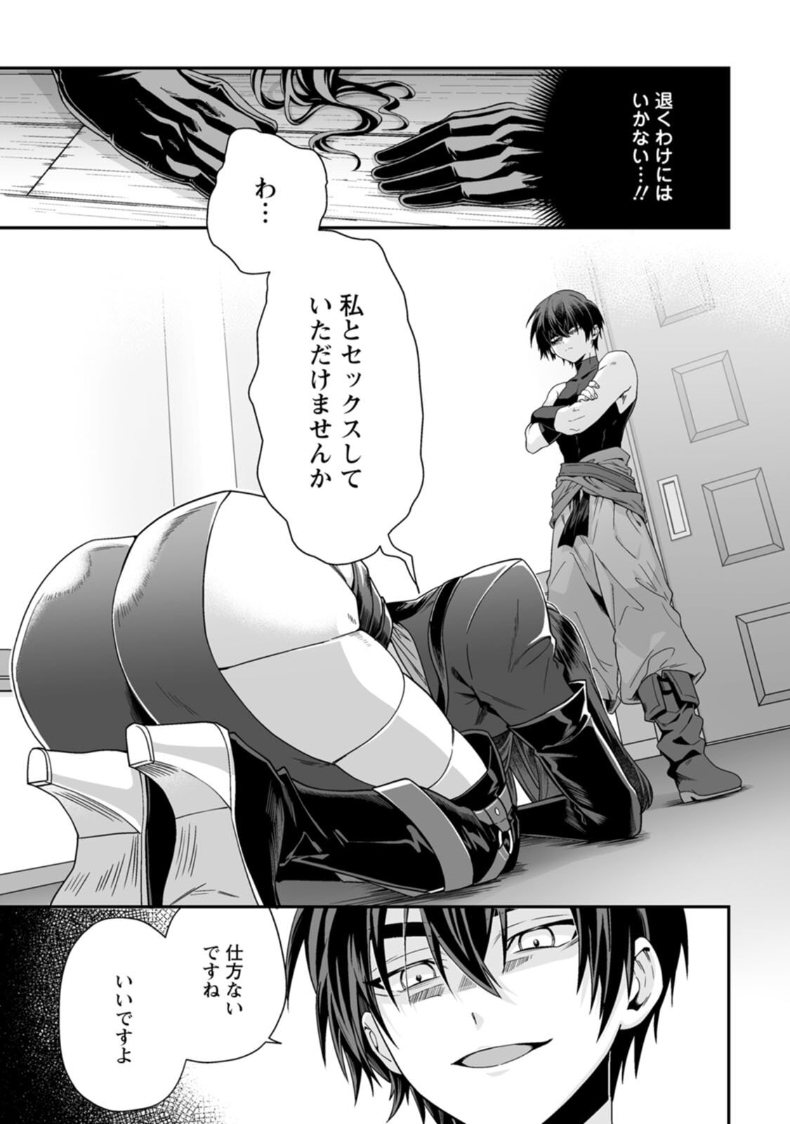 [紅の煮た豆×友橋かめつ] 貞操逆転世界で唯一の男騎士の俺、女騎士学園に入学したらなぜか英雄扱いされた～絶倫スキルでハーレム無双～ 第02巻 - Page 37