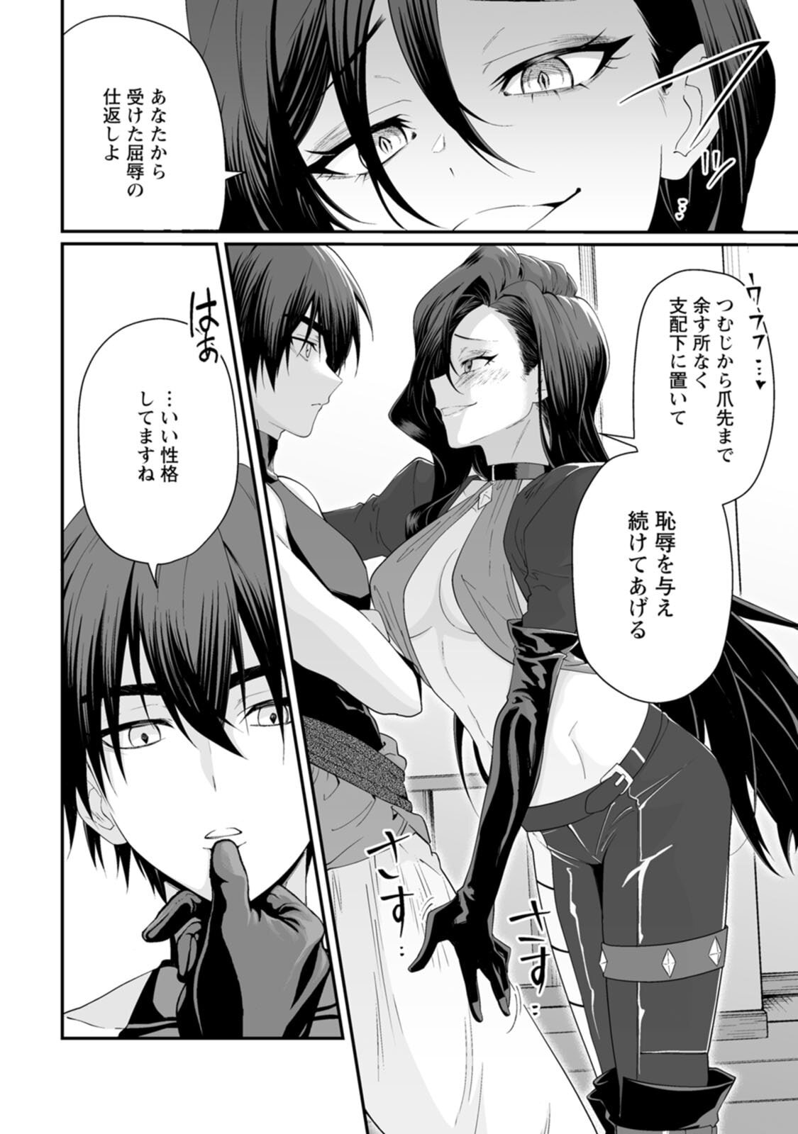 [紅の煮た豆×友橋かめつ] 貞操逆転世界で唯一の男騎士の俺、女騎士学園に入学したらなぜか英雄扱いされた～絶倫スキルでハーレム無双～ 第02巻 - Page 40