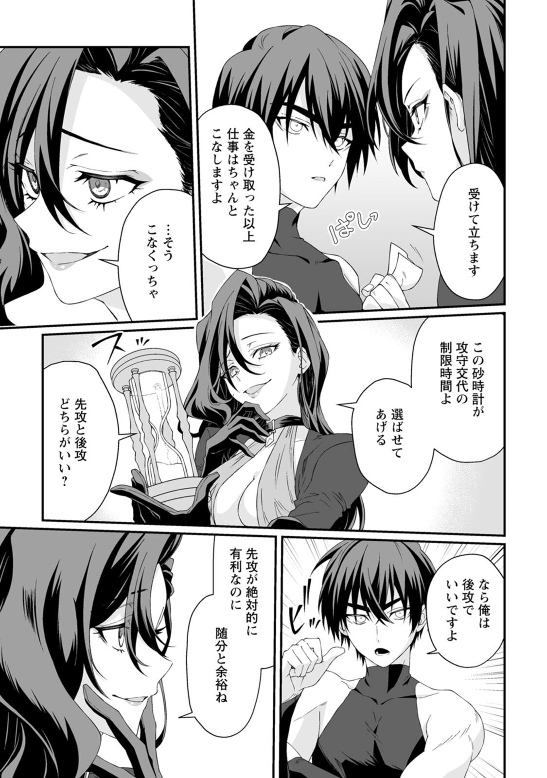 [紅の煮た豆×友橋かめつ] 貞操逆転世界で唯一の男騎士の俺、女騎士学園に入学したらなぜか英雄扱いされた～絶倫スキルでハーレム無双～ 第02巻 - Page 41