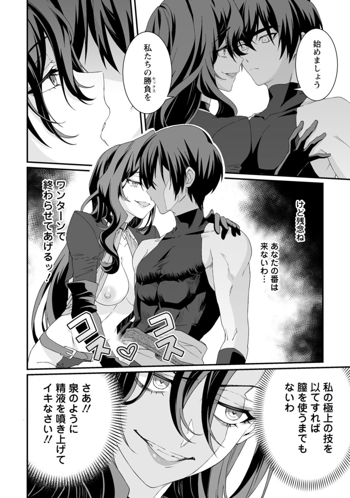 [紅の煮た豆×友橋かめつ] 貞操逆転世界で唯一の男騎士の俺、女騎士学園に入学したらなぜか英雄扱いされた～絶倫スキルでハーレム無双～ 第02巻 - Page 42