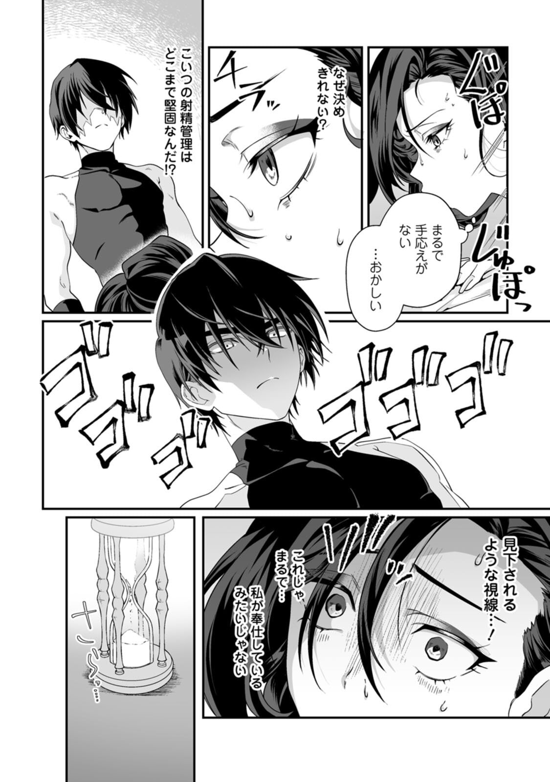 [紅の煮た豆×友橋かめつ] 貞操逆転世界で唯一の男騎士の俺、女騎士学園に入学したらなぜか英雄扱いされた～絶倫スキルでハーレム無双～ 第02巻 - Page 44