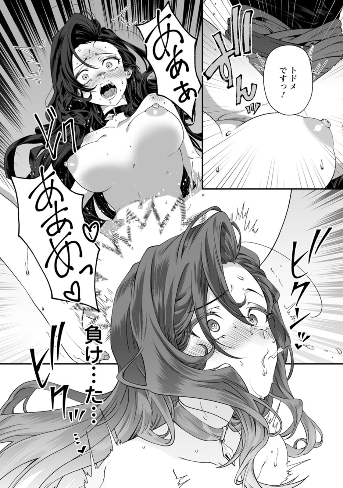 [紅の煮た豆×友橋かめつ] 貞操逆転世界で唯一の男騎士の俺、女騎士学園に入学したらなぜか英雄扱いされた～絶倫スキルでハーレム無双～ 第02巻 - Page 47