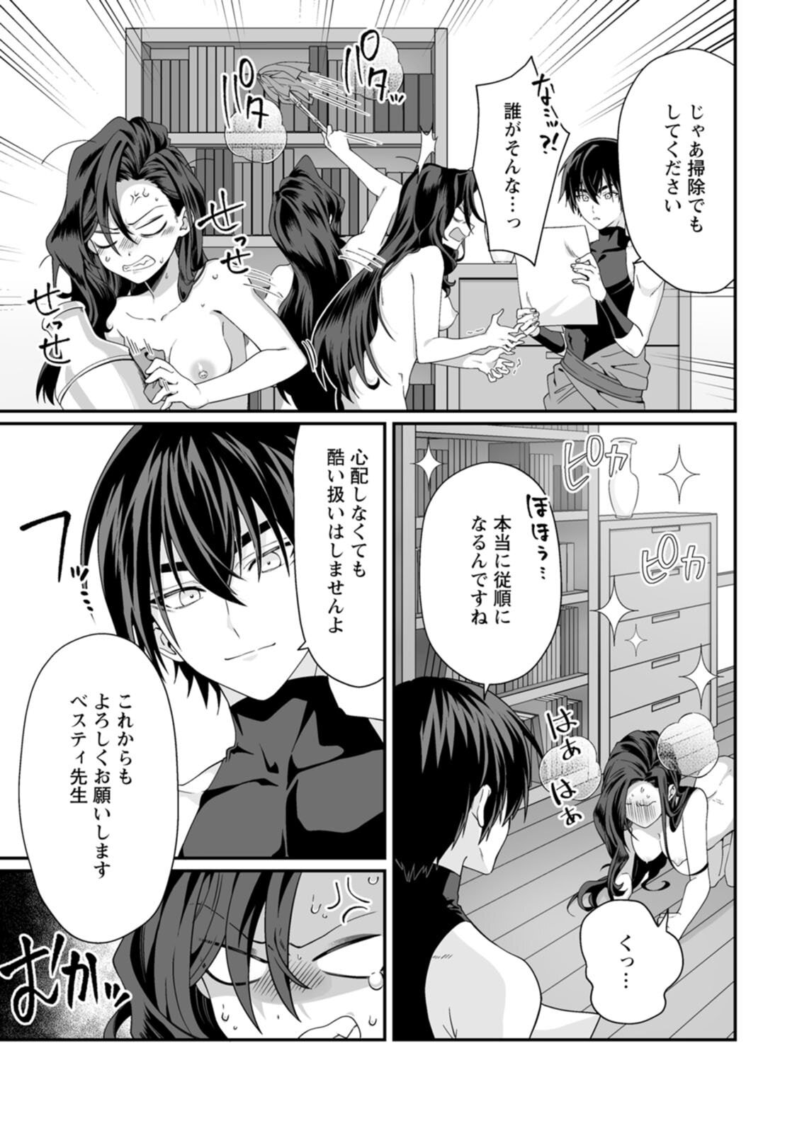 [紅の煮た豆×友橋かめつ] 貞操逆転世界で唯一の男騎士の俺、女騎士学園に入学したらなぜか英雄扱いされた～絶倫スキルでハーレム無双～ 第02巻 - Page 49
