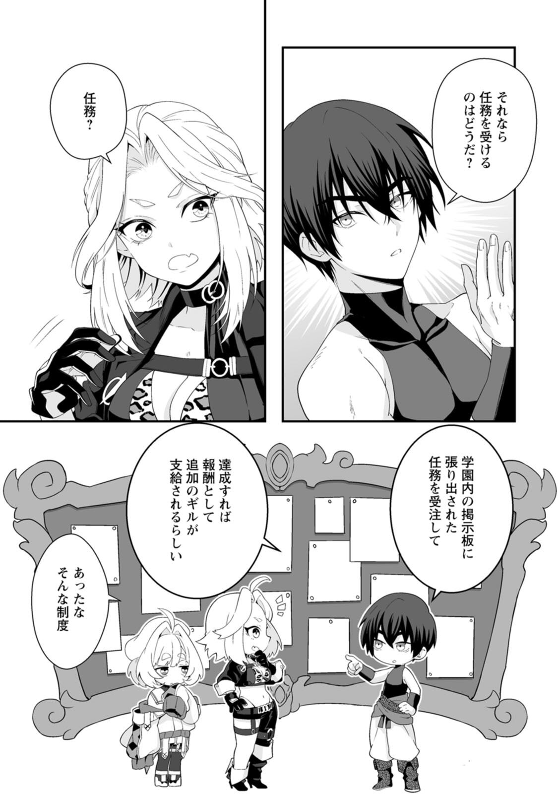 [紅の煮た豆×友橋かめつ] 貞操逆転世界で唯一の男騎士の俺、女騎士学園に入学したらなぜか英雄扱いされた～絶倫スキルでハーレム無双～ 第02巻 - Page 52