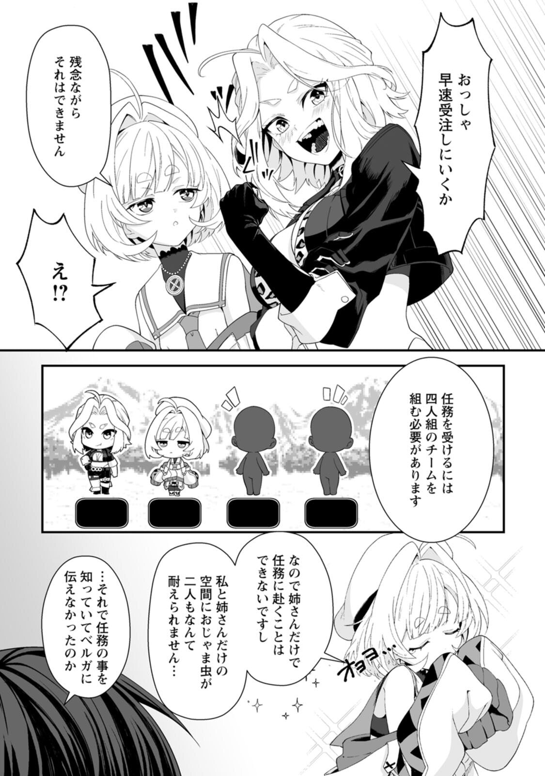 [紅の煮た豆×友橋かめつ] 貞操逆転世界で唯一の男騎士の俺、女騎士学園に入学したらなぜか英雄扱いされた～絶倫スキルでハーレム無双～ 第02巻 - Page 53