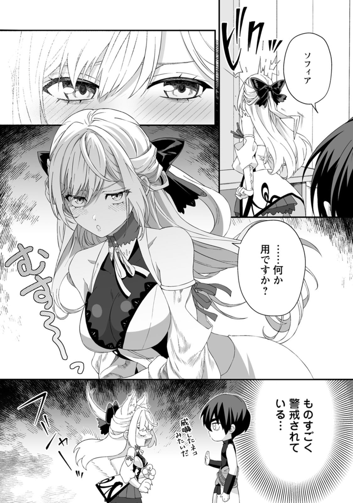 [紅の煮た豆×友橋かめつ] 貞操逆転世界で唯一の男騎士の俺、女騎士学園に入学したらなぜか英雄扱いされた～絶倫スキルでハーレム無双～ 第02巻 - Page 56