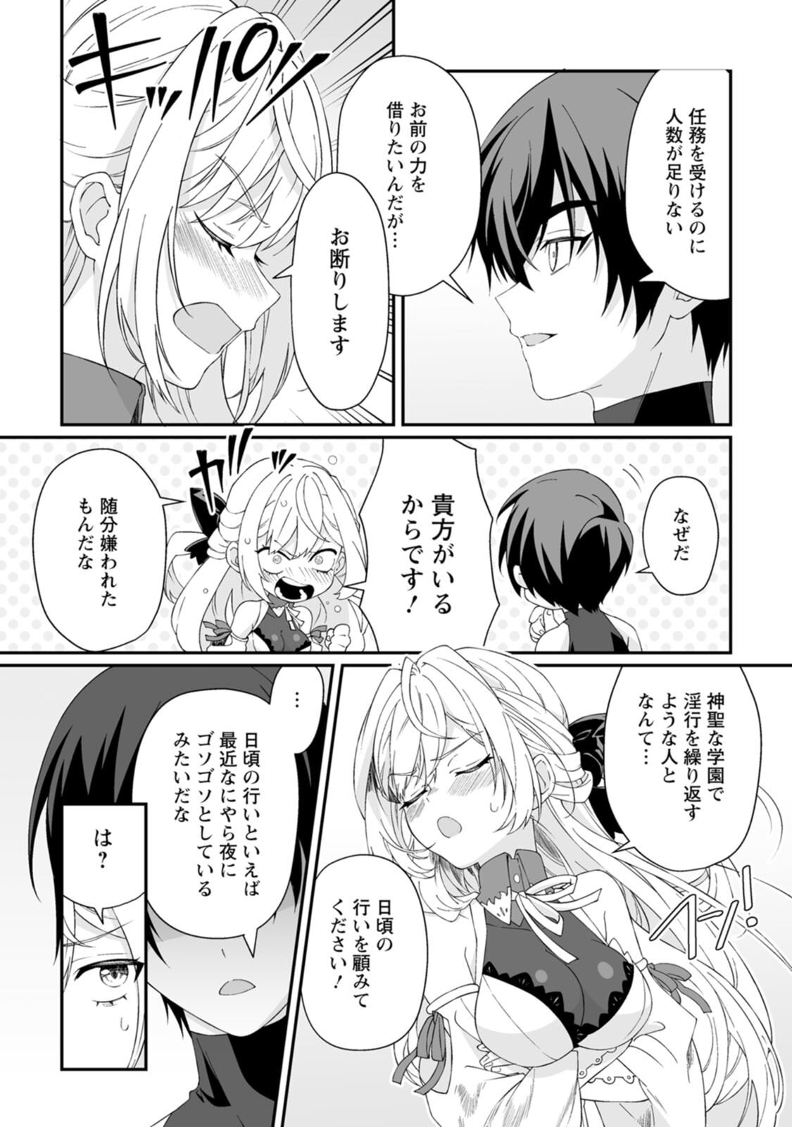 [紅の煮た豆×友橋かめつ] 貞操逆転世界で唯一の男騎士の俺、女騎士学園に入学したらなぜか英雄扱いされた～絶倫スキルでハーレム無双～ 第02巻 - Page 57