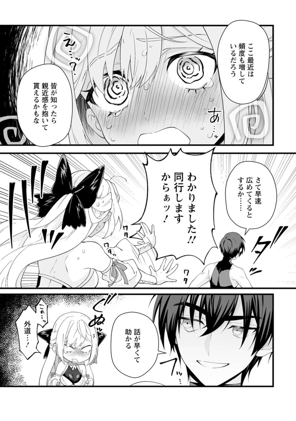 [紅の煮た豆×友橋かめつ] 貞操逆転世界で唯一の男騎士の俺、女騎士学園に入学したらなぜか英雄扱いされた～絶倫スキルでハーレム無双～ 第02巻 - Page 59