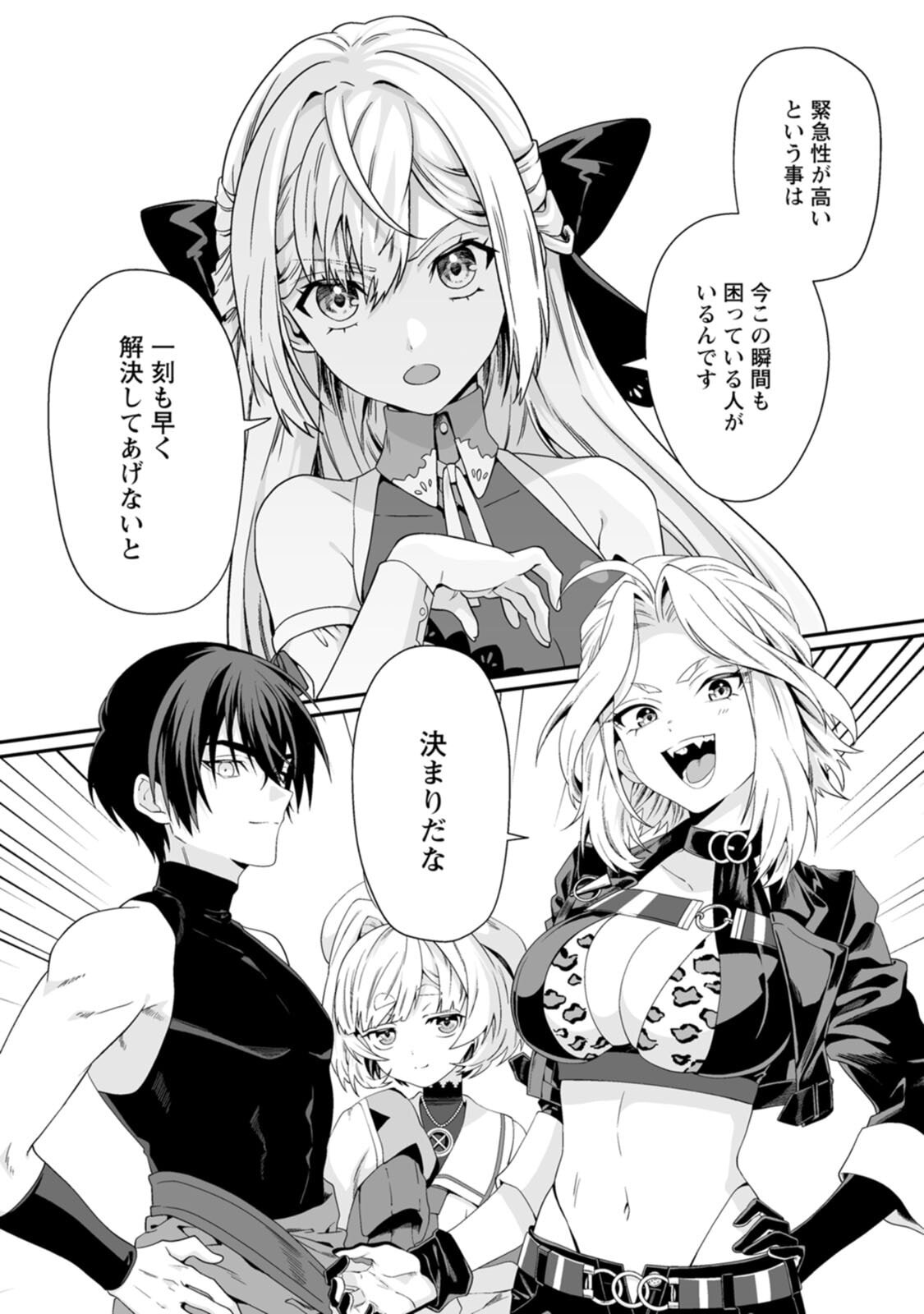 [紅の煮た豆×友橋かめつ] 貞操逆転世界で唯一の男騎士の俺、女騎士学園に入学したらなぜか英雄扱いされた～絶倫スキルでハーレム無双～ 第02巻 - Page 62