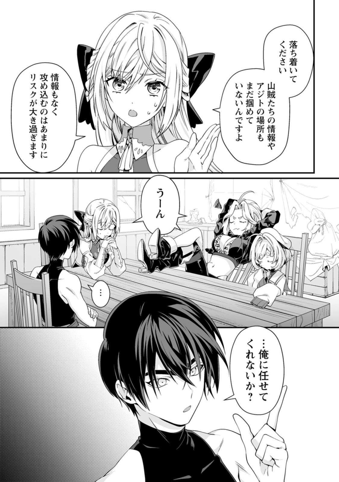 [紅の煮た豆×友橋かめつ] 貞操逆転世界で唯一の男騎士の俺、女騎士学園に入学したらなぜか英雄扱いされた～絶倫スキルでハーレム無双～ 第02巻 - Page 69