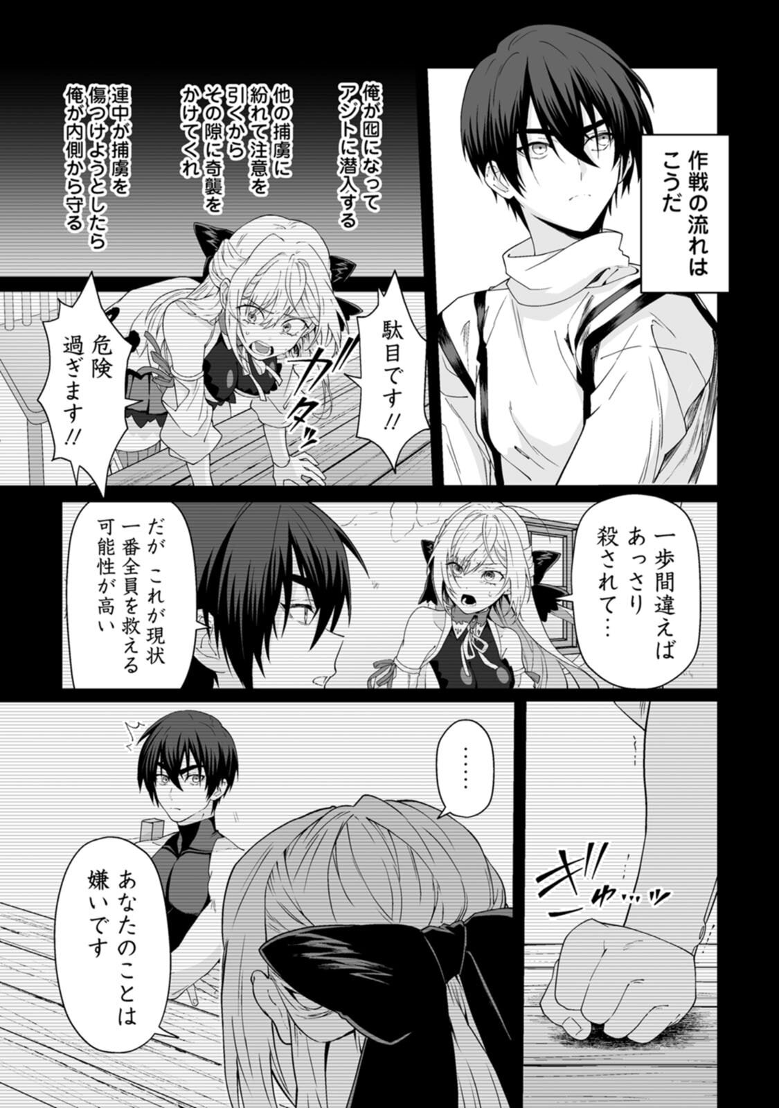 [紅の煮た豆×友橋かめつ] 貞操逆転世界で唯一の男騎士の俺、女騎士学園に入学したらなぜか英雄扱いされた～絶倫スキルでハーレム無双～ 第02巻 - Page 71