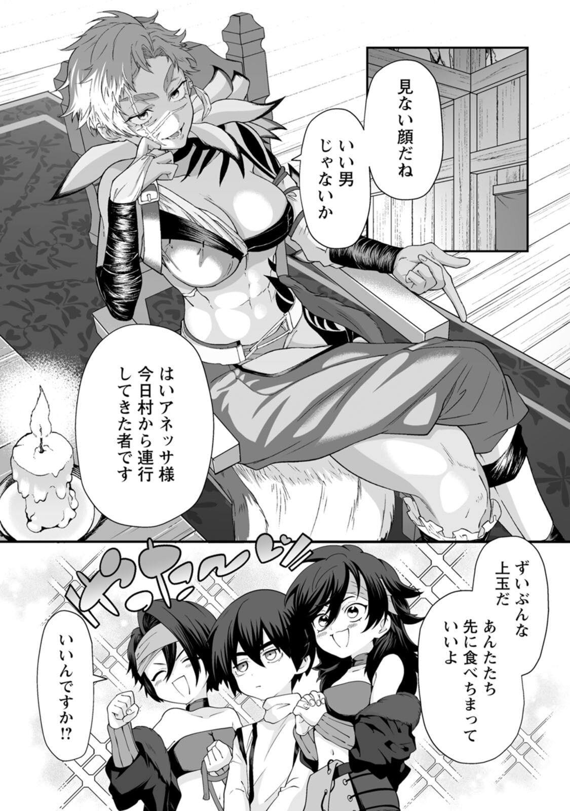 [紅の煮た豆×友橋かめつ] 貞操逆転世界で唯一の男騎士の俺、女騎士学園に入学したらなぜか英雄扱いされた～絶倫スキルでハーレム無双～ 第02巻 - Page 76