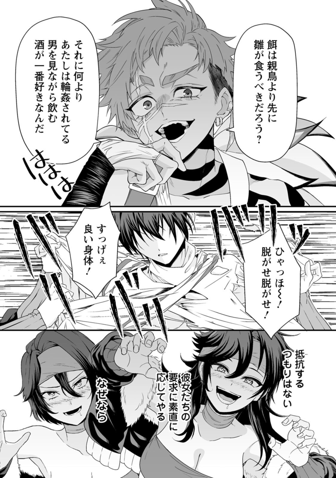 [紅の煮た豆×友橋かめつ] 貞操逆転世界で唯一の男騎士の俺、女騎士学園に入学したらなぜか英雄扱いされた～絶倫スキルでハーレム無双～ 第02巻 - Page 77