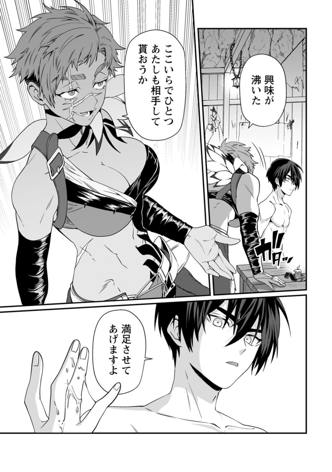 [紅の煮た豆×友橋かめつ] 貞操逆転世界で唯一の男騎士の俺、女騎士学園に入学したらなぜか英雄扱いされた～絶倫スキルでハーレム無双～ 第02巻 - Page 82