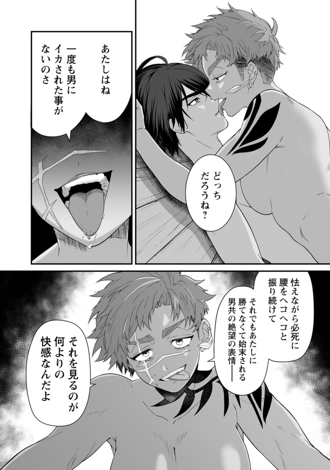 [紅の煮た豆×友橋かめつ] 貞操逆転世界で唯一の男騎士の俺、女騎士学園に入学したらなぜか英雄扱いされた～絶倫スキルでハーレム無双～ 第02巻 - Page 85