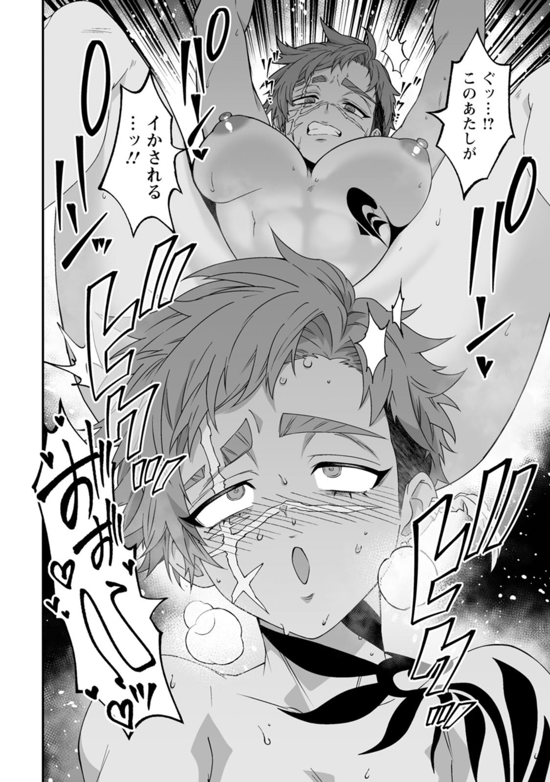 [紅の煮た豆×友橋かめつ] 貞操逆転世界で唯一の男騎士の俺、女騎士学園に入学したらなぜか英雄扱いされた～絶倫スキルでハーレム無双～ 第02巻 - Page 89