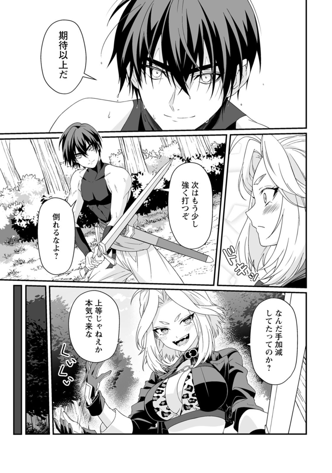 [紅の煮た豆×友橋かめつ] 貞操逆転世界で唯一の男騎士の俺、女騎士学園に入学したらなぜか英雄扱いされた～絶倫スキルでハーレム無双～ 第02巻 - Page 9