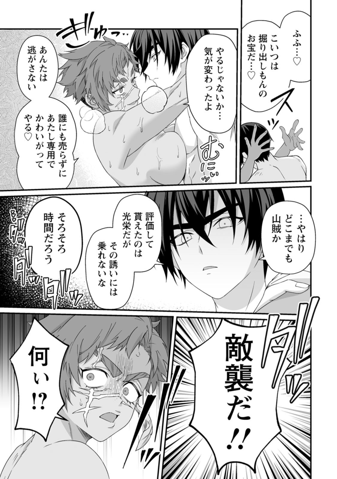 [紅の煮た豆×友橋かめつ] 貞操逆転世界で唯一の男騎士の俺、女騎士学園に入学したらなぜか英雄扱いされた～絶倫スキルでハーレム無双～ 第02巻 - Page 90