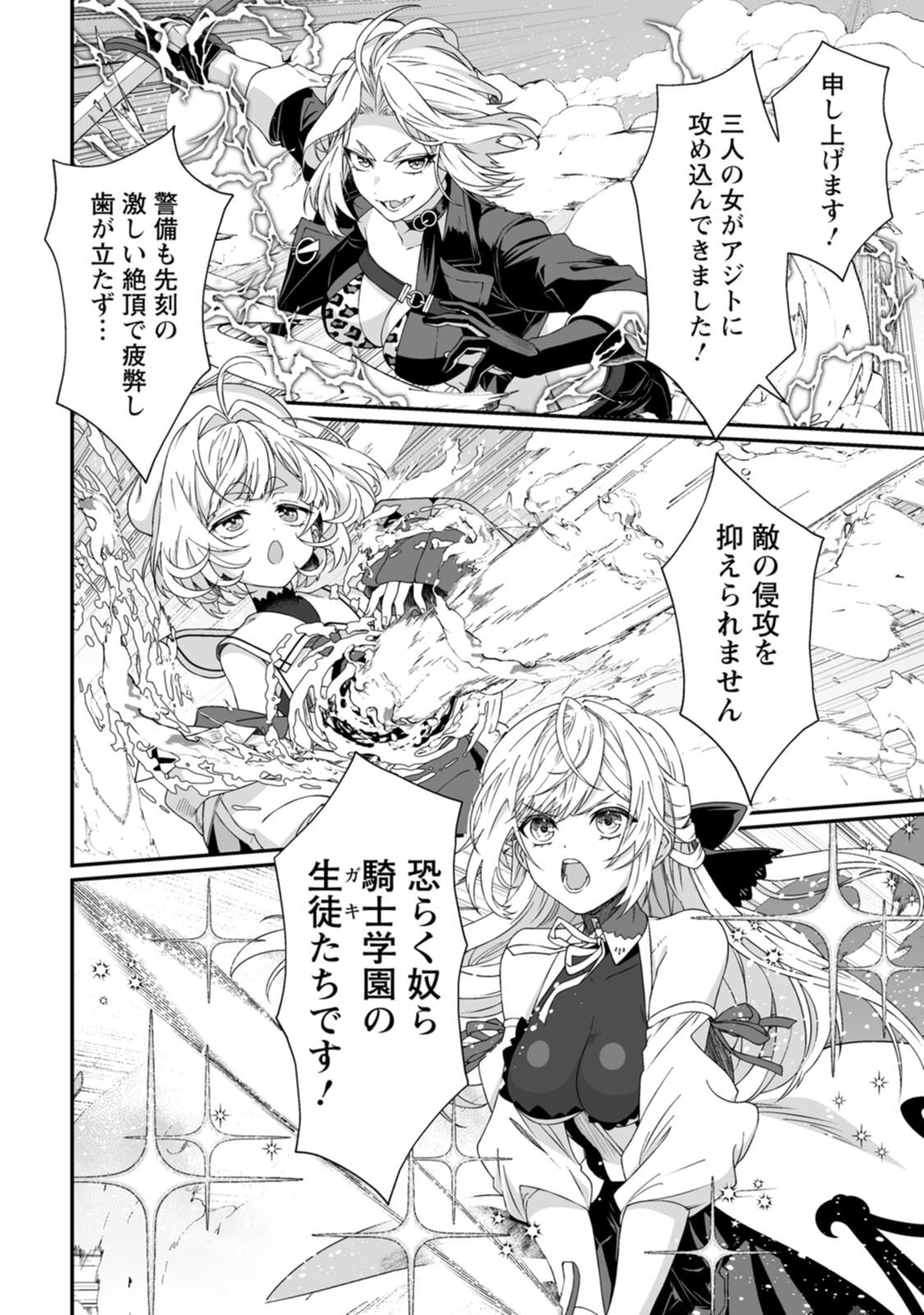 [紅の煮た豆×友橋かめつ] 貞操逆転世界で唯一の男騎士の俺、女騎士学園に入学したらなぜか英雄扱いされた～絶倫スキルでハーレム無双～ 第02巻 - Page 91