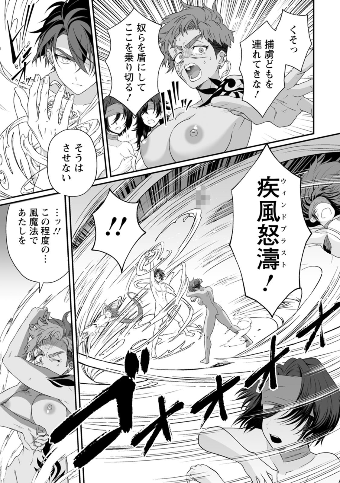 [紅の煮た豆×友橋かめつ] 貞操逆転世界で唯一の男騎士の俺、女騎士学園に入学したらなぜか英雄扱いされた～絶倫スキルでハーレム無双～ 第02巻 - Page 93