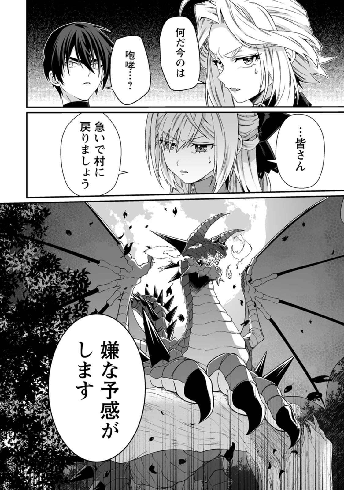[紅の煮た豆×友橋かめつ] 貞操逆転世界で唯一の男騎士の俺、女騎士学園に入学したらなぜか英雄扱いされた～絶倫スキルでハーレム無双～ 第02巻 - Page 94