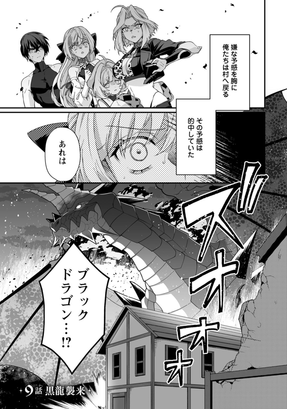 [紅の煮た豆×友橋かめつ] 貞操逆転世界で唯一の男騎士の俺、女騎士学園に入学したらなぜか英雄扱いされた～絶倫スキルでハーレム無双～ 第02巻 - Page 95