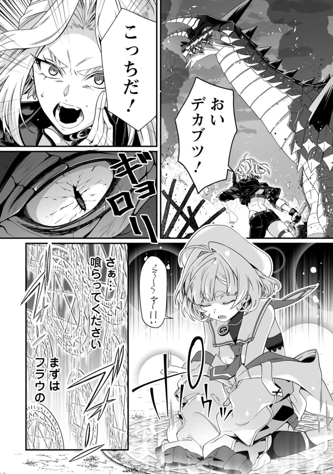 [紅の煮た豆×友橋かめつ] 貞操逆転世界で唯一の男騎士の俺、女騎士学園に入学したらなぜか英雄扱いされた～絶倫スキルでハーレム無双～ 第02巻 - Page 97
