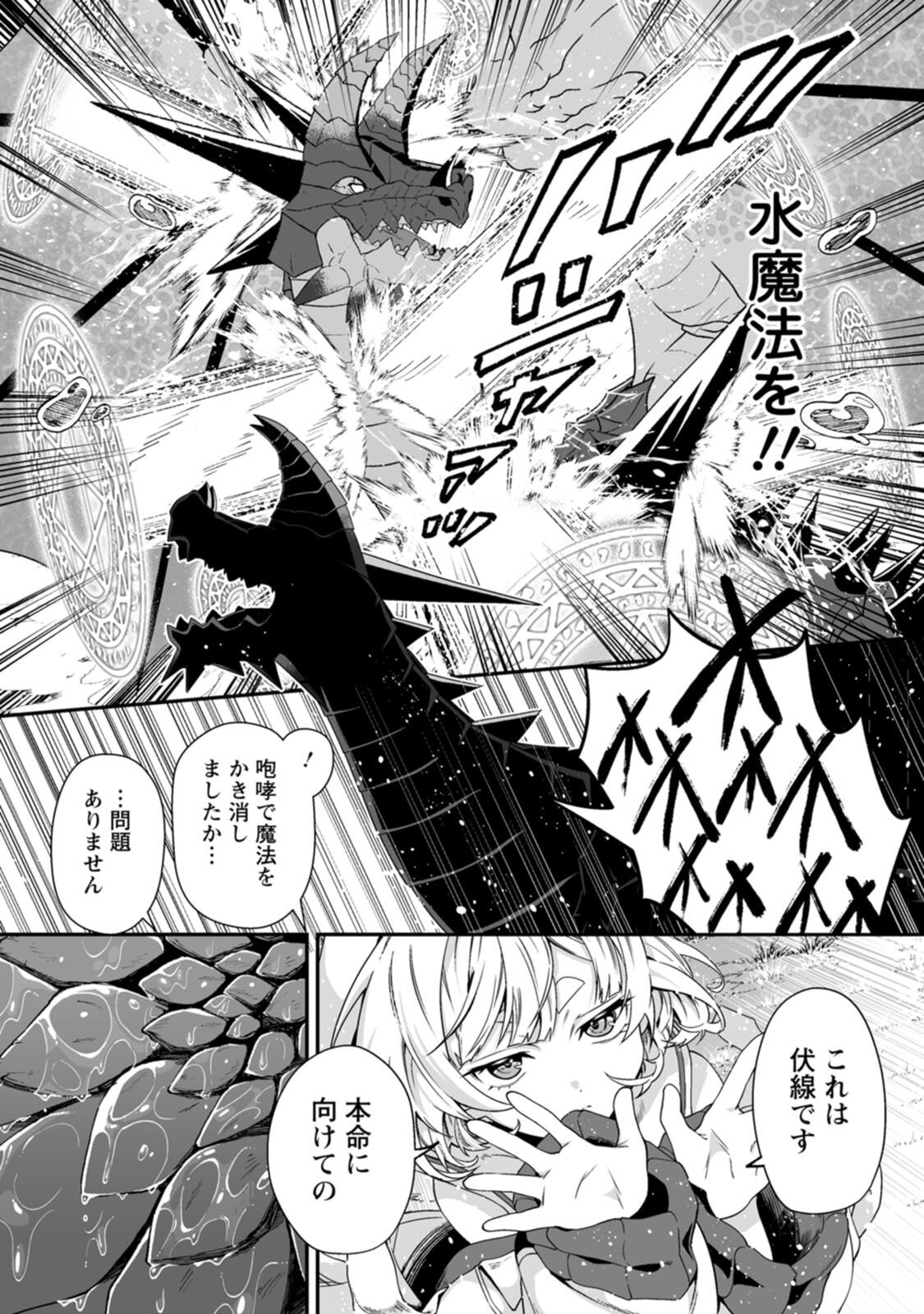 [紅の煮た豆×友橋かめつ] 貞操逆転世界で唯一の男騎士の俺、女騎士学園に入学したらなぜか英雄扱いされた～絶倫スキルでハーレム無双～ 第02巻 - Page 98
