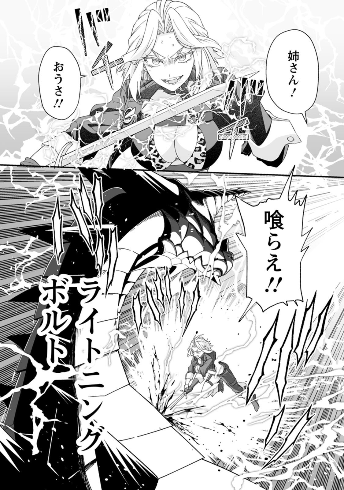 [紅の煮た豆×友橋かめつ] 貞操逆転世界で唯一の男騎士の俺、女騎士学園に入学したらなぜか英雄扱いされた～絶倫スキルでハーレム無双～ 第02巻 - Page 99
