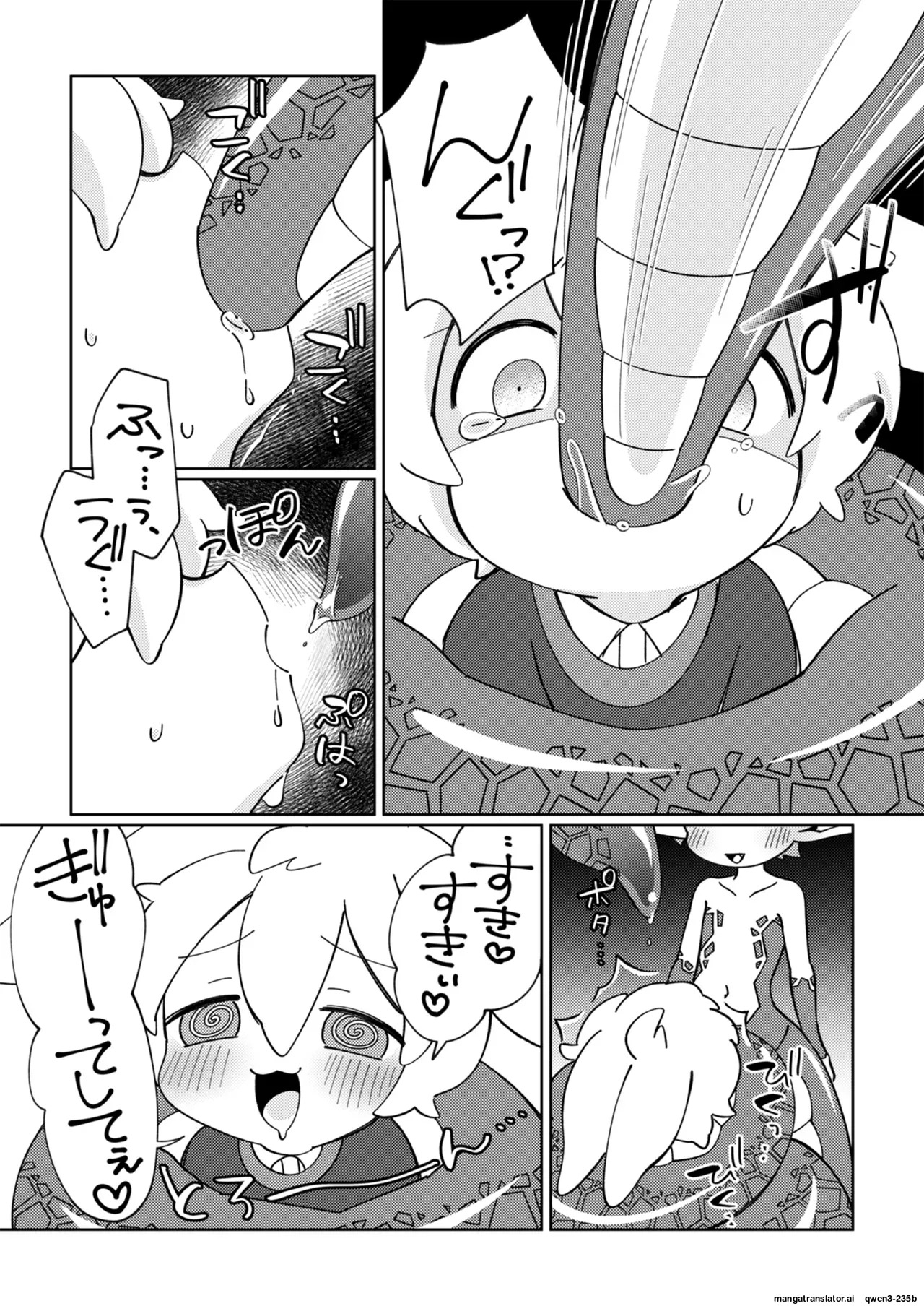 ramia kun ni meromero sennou maruno mi sa re tyaxtu ta e mono no hanasi (SCANMTL) - Page 17
