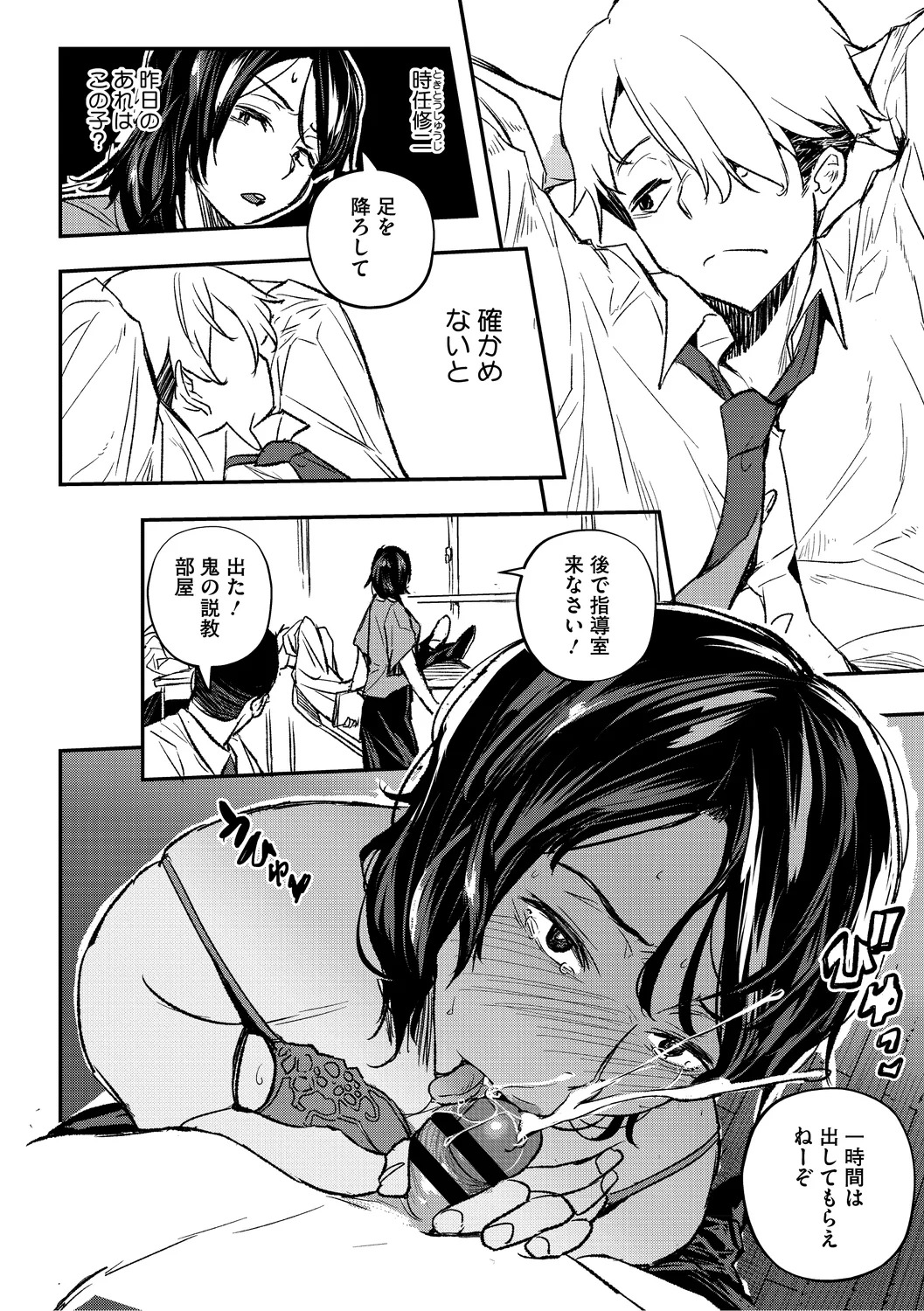 [Aino Chie] Hypnosis Bakuro [Digital] - Page 10