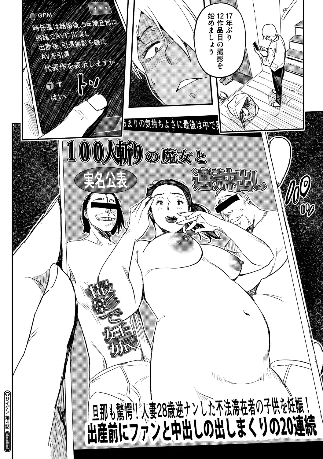 [Aino Chie] Hypnosis Bakuro [Digital] - Page 104