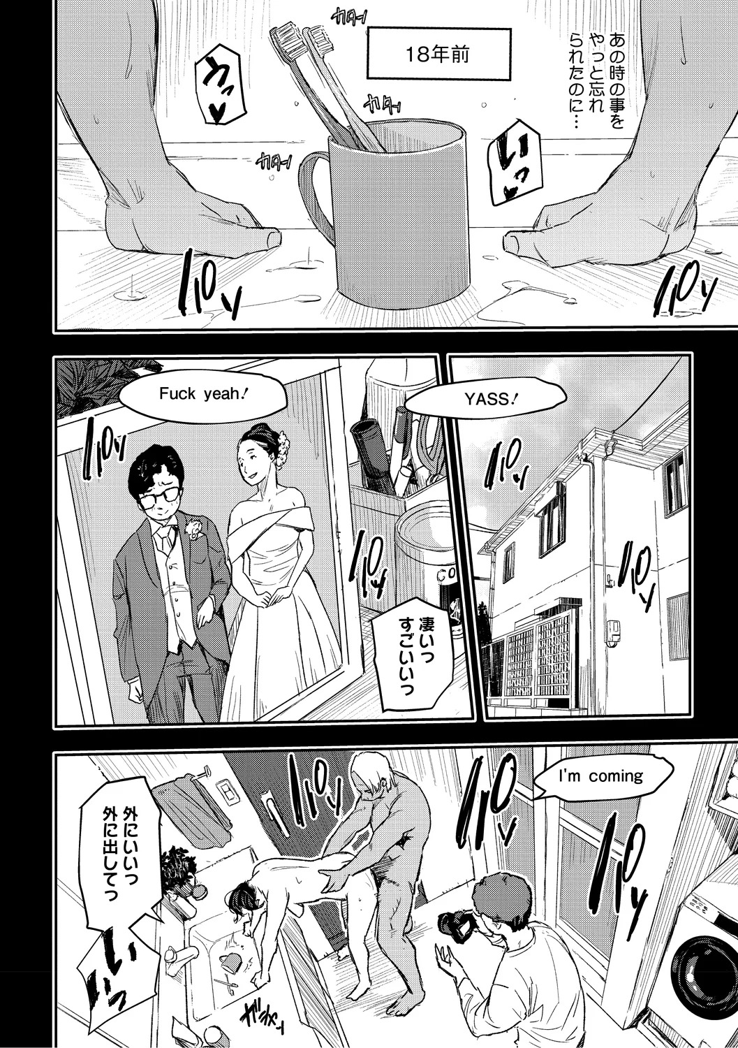 [Aino Chie] Hypnosis Bakuro [Digital] - Page 116